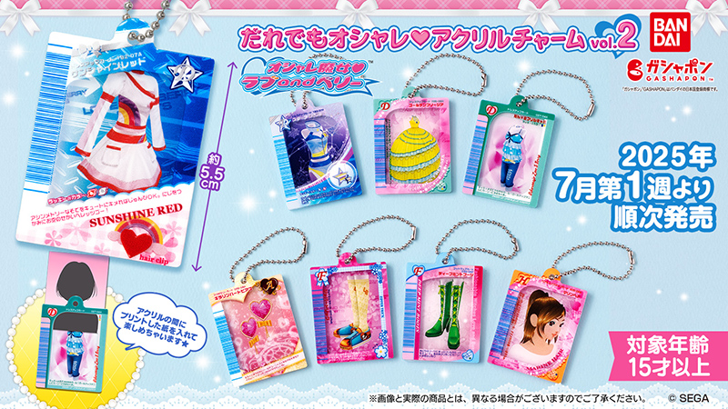 ラブandベリー セット Amazon.co.jp: オシャレ魔女 ラブベリー カード セット ラブ