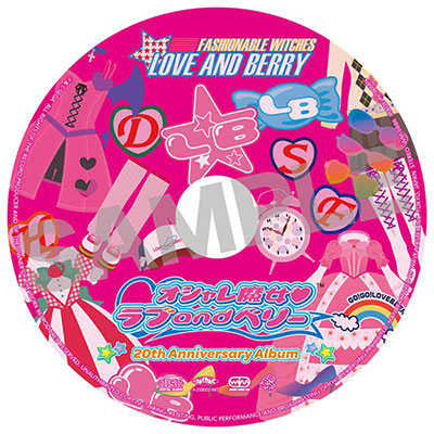 オシャレ魔女 ラブ and ベリー - 20th Anniversary Album -盤面