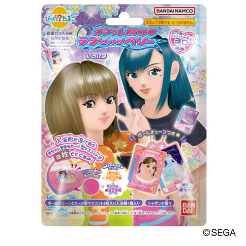 パッケージイメージ：びっくらたまご　オシャレ魔女 ラブ and ベリー Vol.3